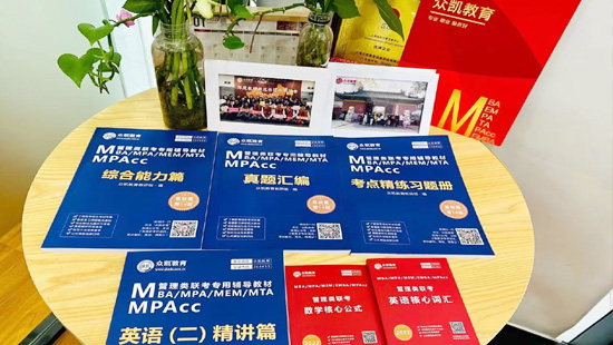 南京考研培训
