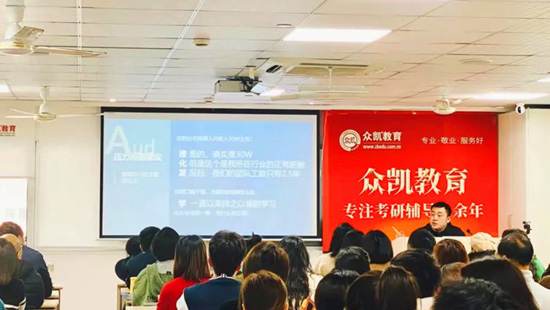 南京考研培训