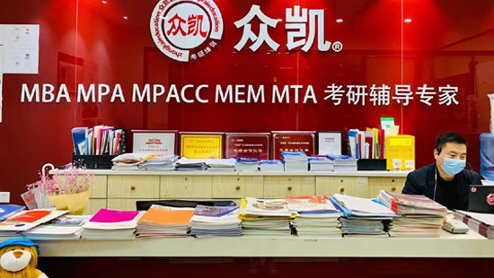 南京考研培训