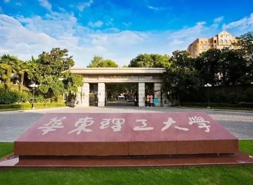 华东理工大学高级管理人员工商管理硕士EMBA