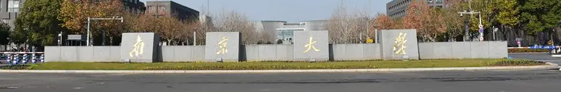 南大EMBA招生资讯