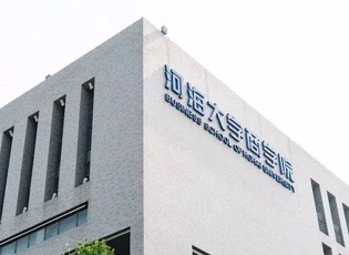 河海大学MPA公共管理硕士