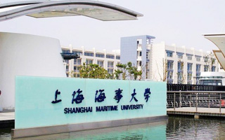 上海海事大学