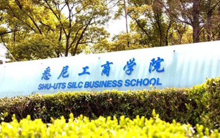 悉尼工商学院